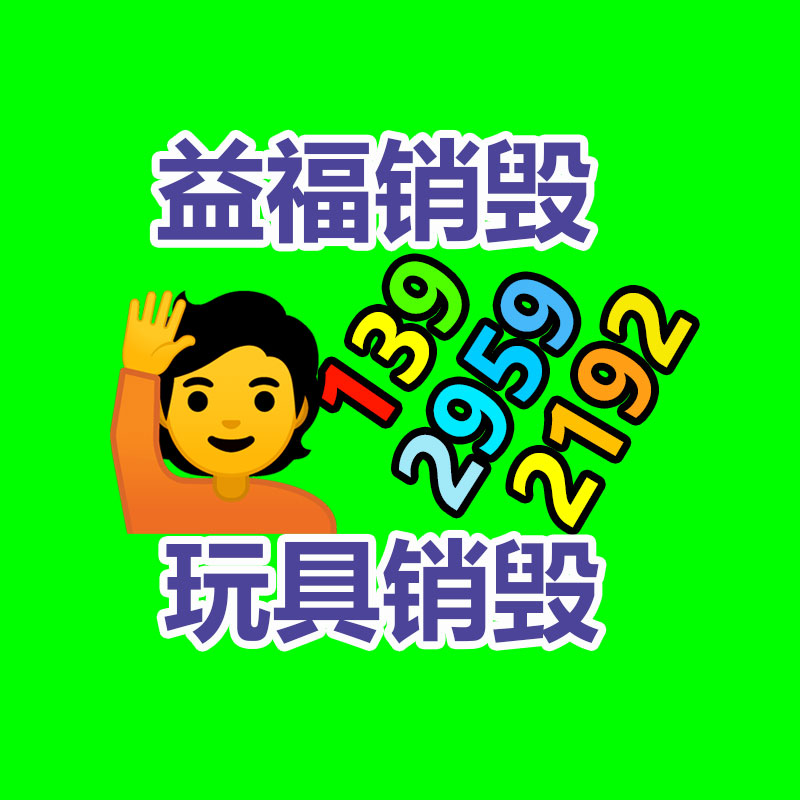 深圳銷毀公司：可持續(xù)發(fā)展之路家電回收的緊要性與解決方案